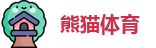 熊猫体育
